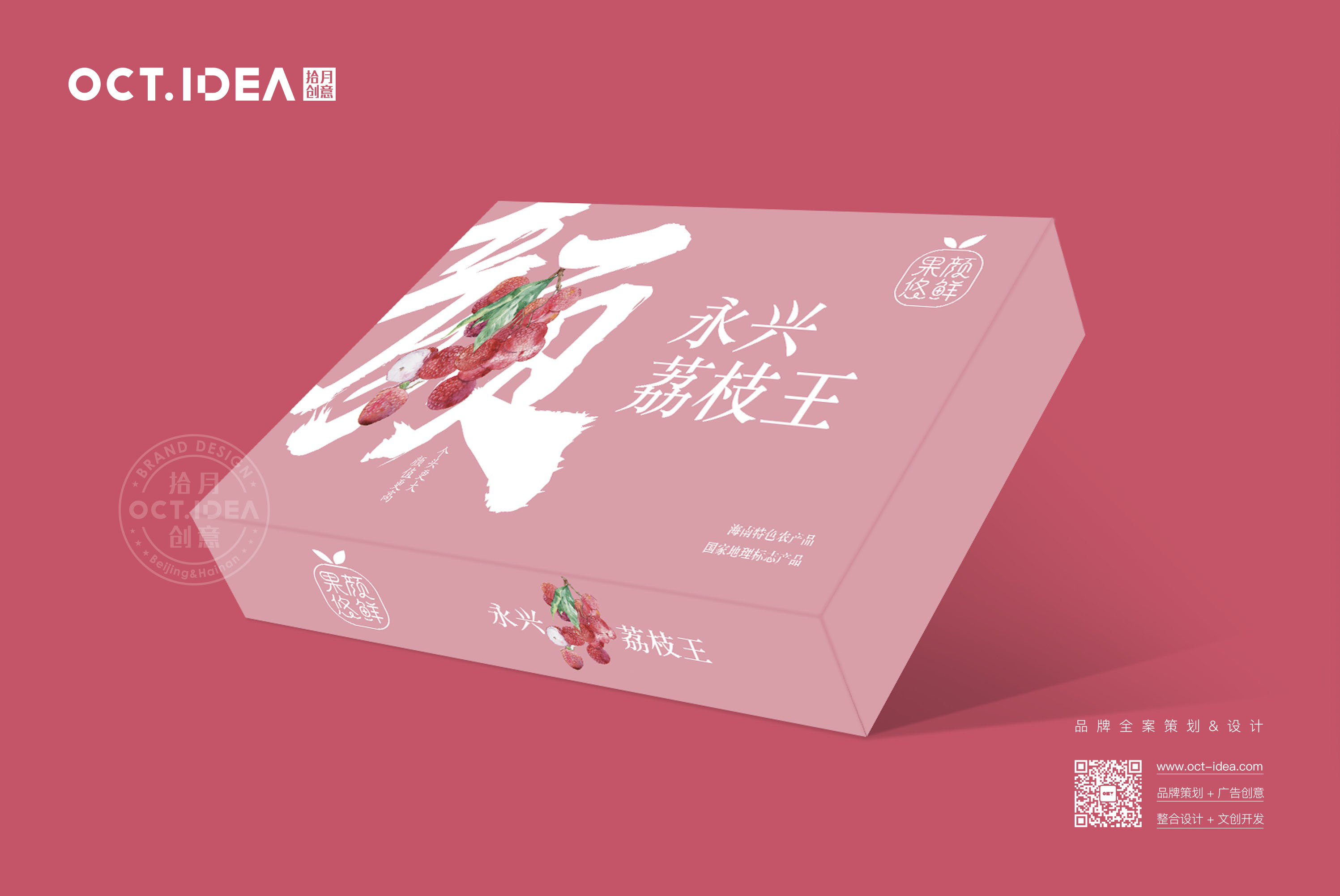 文昌荔枝包装设计