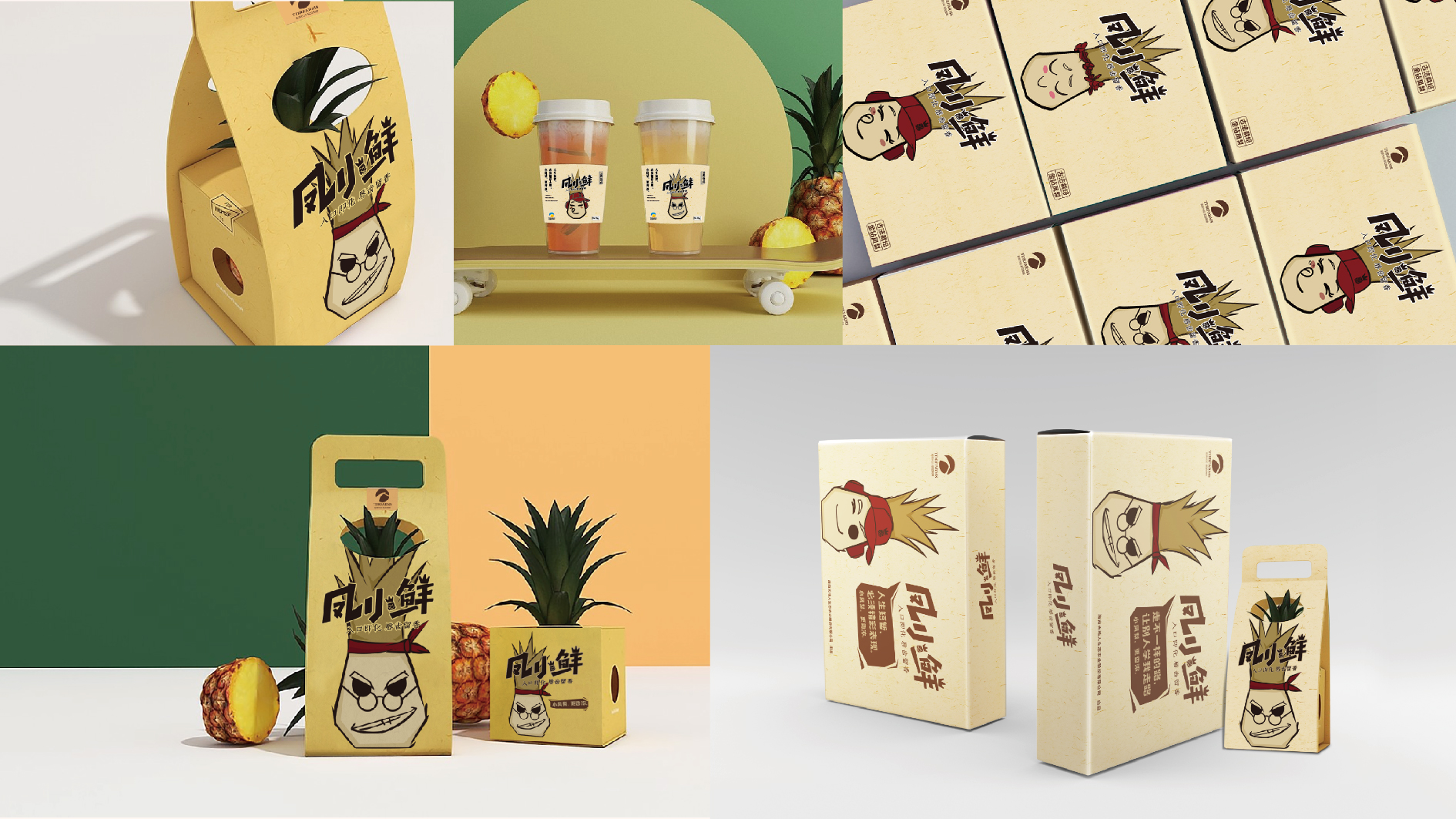文昌凤小鲜凤梨品牌形象设计