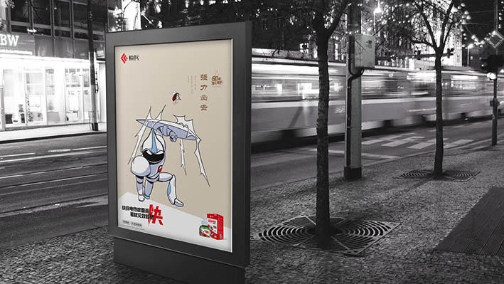 文昌快兵品牌超级战士IP形象